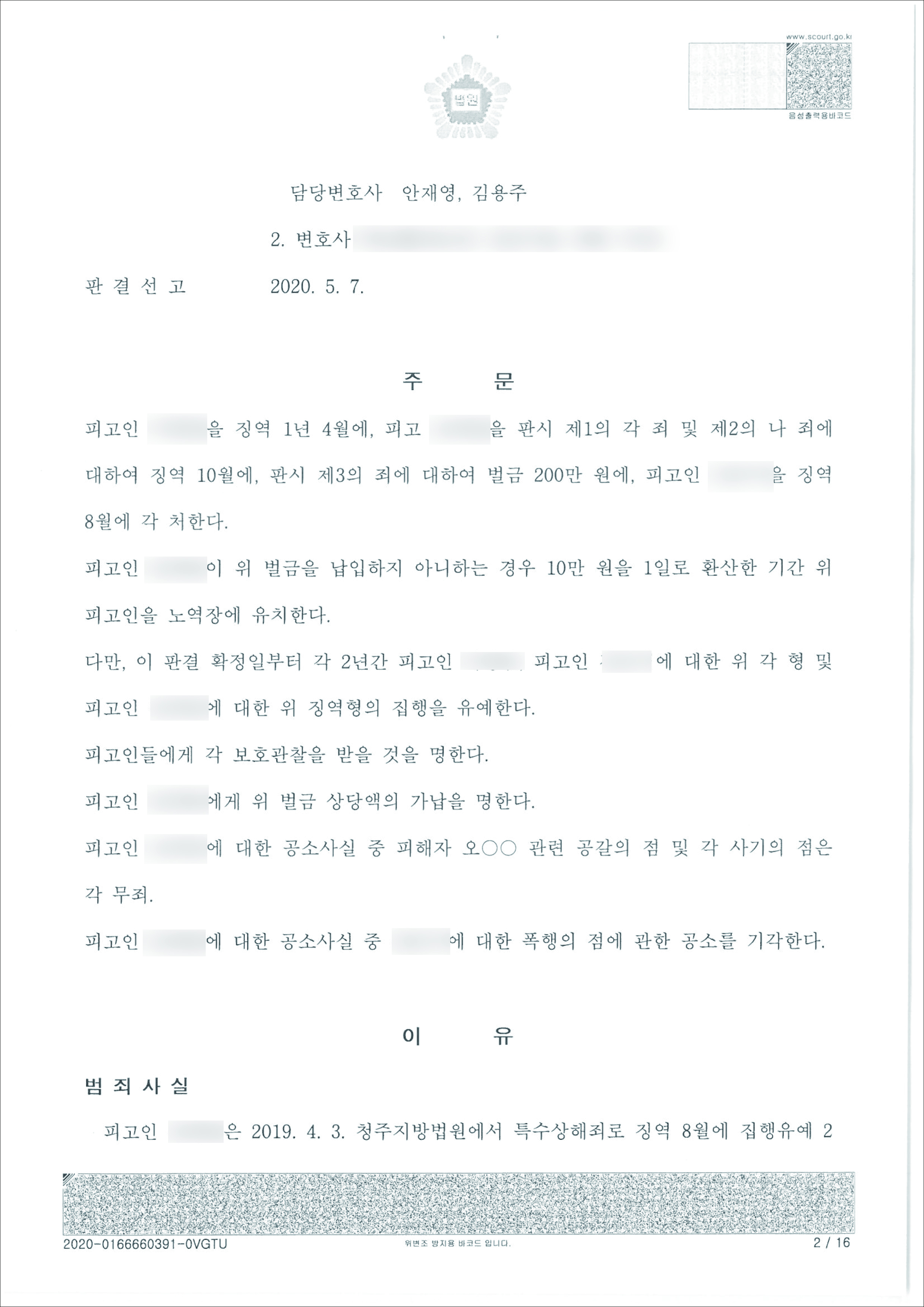 %25ED%258C%2590%25EA%25B2%25B0%25EB%25AC%25B82%285%29.jpg