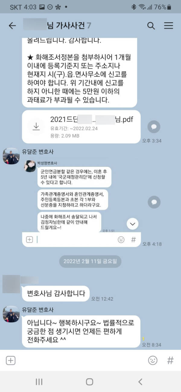 KakaoTalk_20220503_152826778.jpg